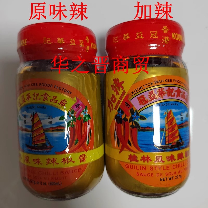 冠益华记桂林辣椒酱227G/瓶