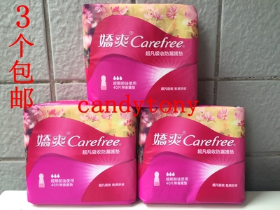 carefree娇爽超凡吸收卫生护垫