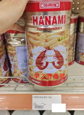 时兴隆虾条虾片HANAMI卡拉咪休闲零食罐装105g/罐 2罐包邮