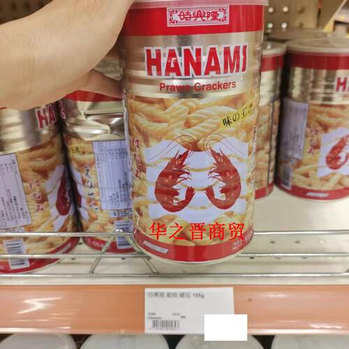 时兴隆虾条虾片HANAMI卡拉咪休闲零食罐装105g/罐 2罐包邮