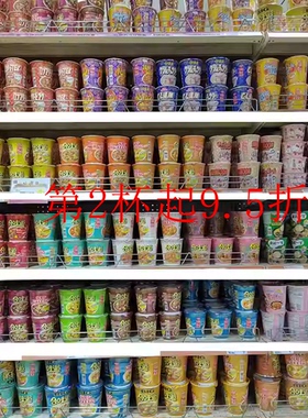 港版合味道杯面叻沙冬荫功海鲜龙虾周打蚬汤鲜虾猪骨75g12杯包邮