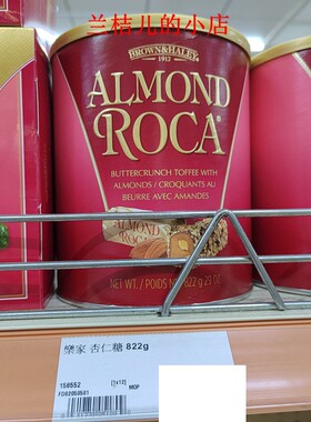 美国Roca乐家杏仁糖扁桃仁巧克力年货果仁糖果喜糖年货送礼零食