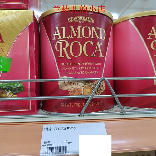 美国Roca乐家杏仁糖扁桃仁巧克力年货果仁糖果喜糖年货送礼零食