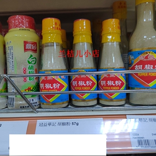 香港冠益华记胡椒粉厨房煮粥烹饪炒菜餐桌调味料57g-114G 拍2包邮