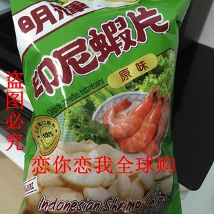 印尼明辉虾片原味 休闲零食 80克/包  10包包邮