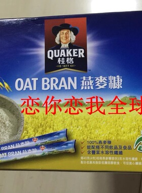 QUAKER桂格即食燕麦糠早餐代餐24条独立包装X10g/盒  2盒包邮