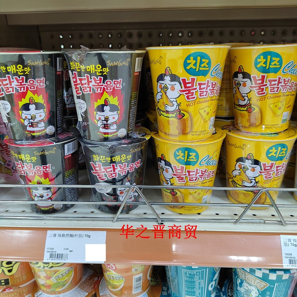 韩国三养芝士卡邦尼火辣鸡捞面牛冲泡方便面/拉面/面