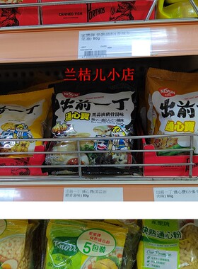 港版出前一丁通心粉沙爹麻油鲍鱼海鲜猪骨浓汤蕃茄方便早餐宵夜