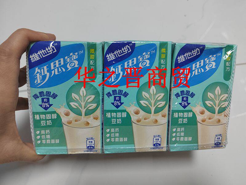 维他奶钙思宝高鈣大豆植物固醇饮品零胆固醇原味低糖 6盒装 包邮属于什么档次？