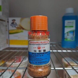 香港冠益华记五香盐焗鸡黑胡椒准盐黄姜粉松肉粉味椒盐五香调味料
