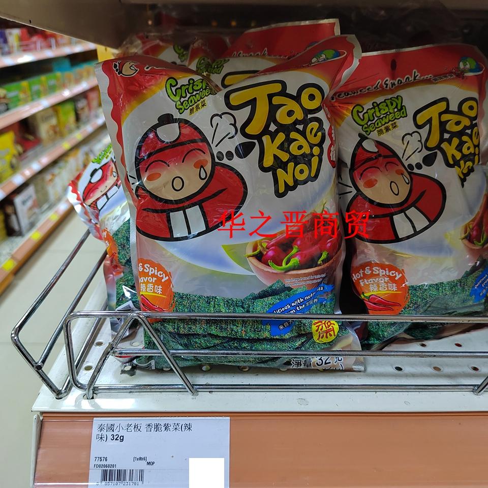 泰国小老板香脆紫菜辣味蕃茄味海鲜味冬阴功味零食32g/包 5包包邮