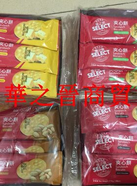 佳之选夹心饼花生味朱古力夹心饼