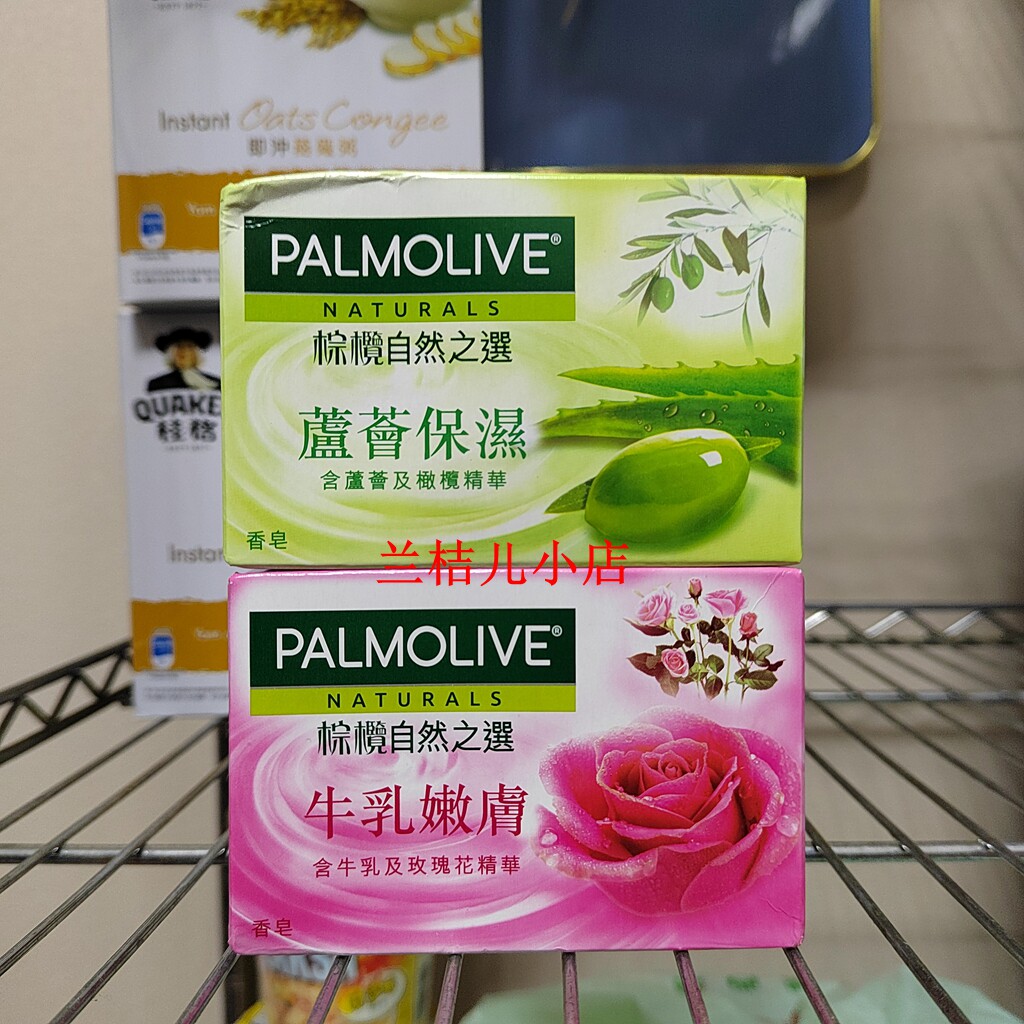 法国Palmolive棕榄自然之选芦荟玫瑰香皂清香舒爽115g/个8个包邮