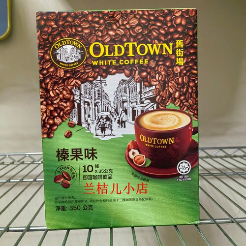 旧街场白咖啡400G包邮