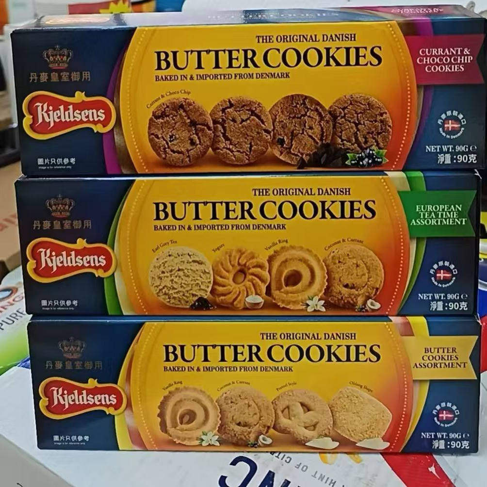港版丹麦蓝罐曲奇饼干牛油朱古力杂锦零食下午茶年货90g拍3包邮