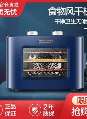 英国摩飞干果机小型水果蔬烘干机家用宠物零食品肉干风干机MR6255