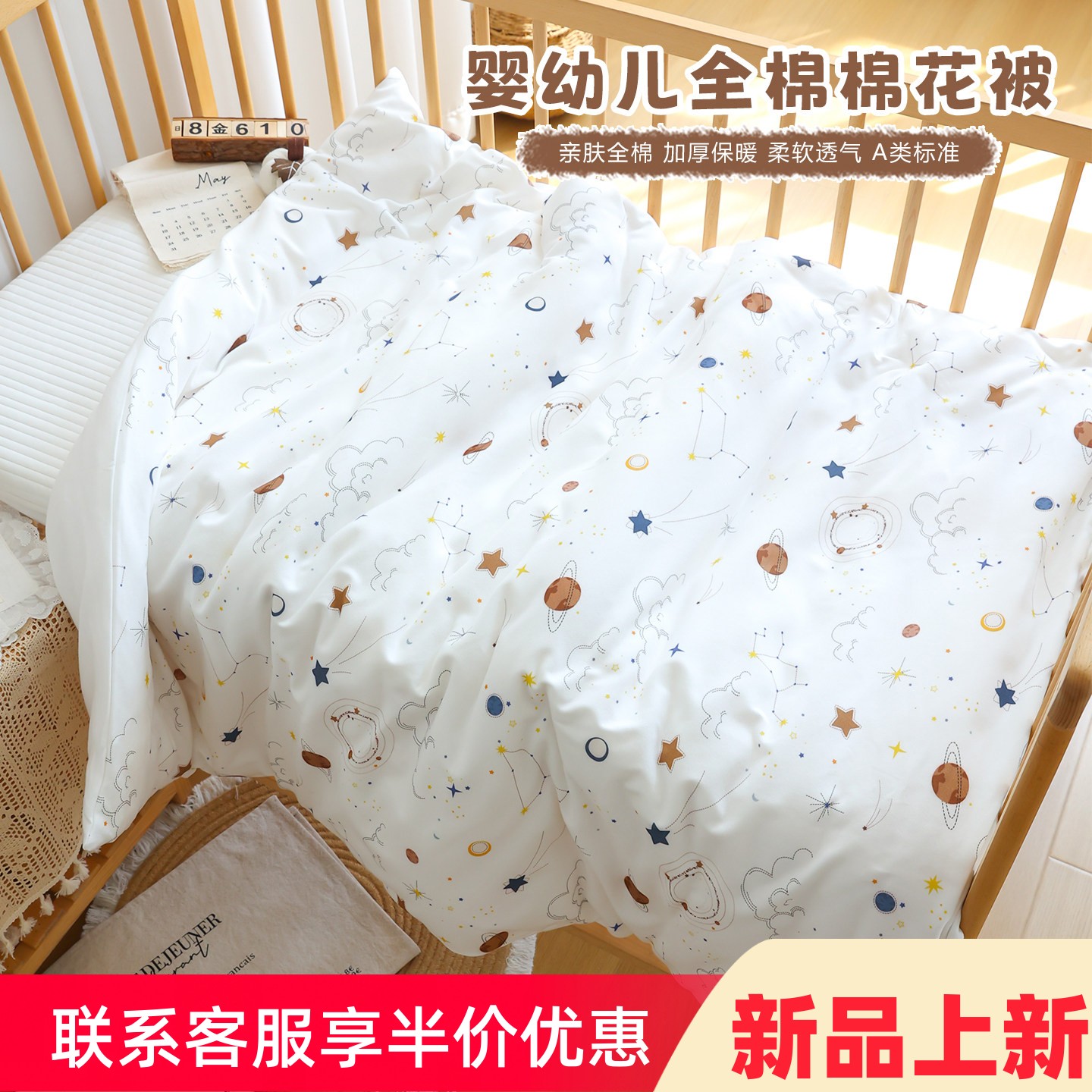 新生儿纯棉秋冬加厚棉被四季用