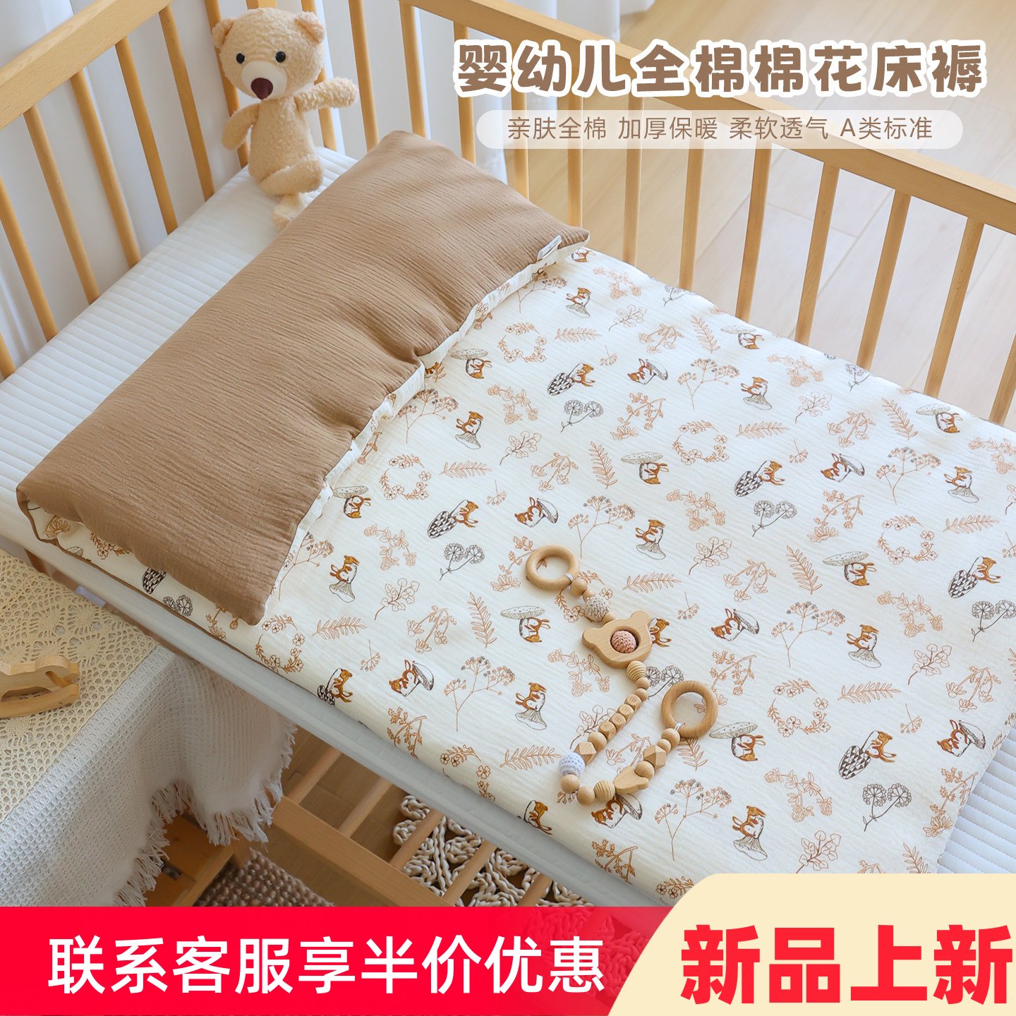 秋冬加厚新生儿纯棉床垫