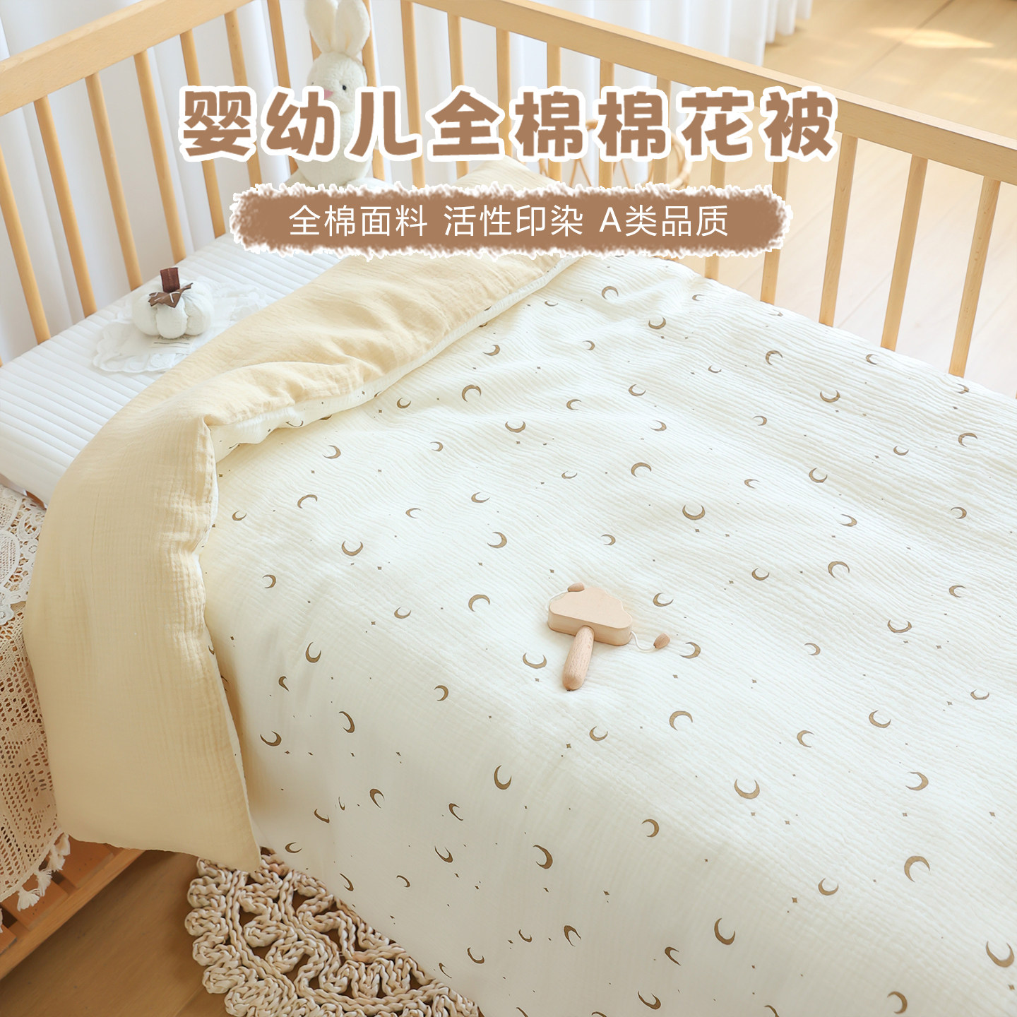 婴儿被子纯棉秋冬加厚新生宝宝可拆四季棉花被幼儿园儿童午睡小被