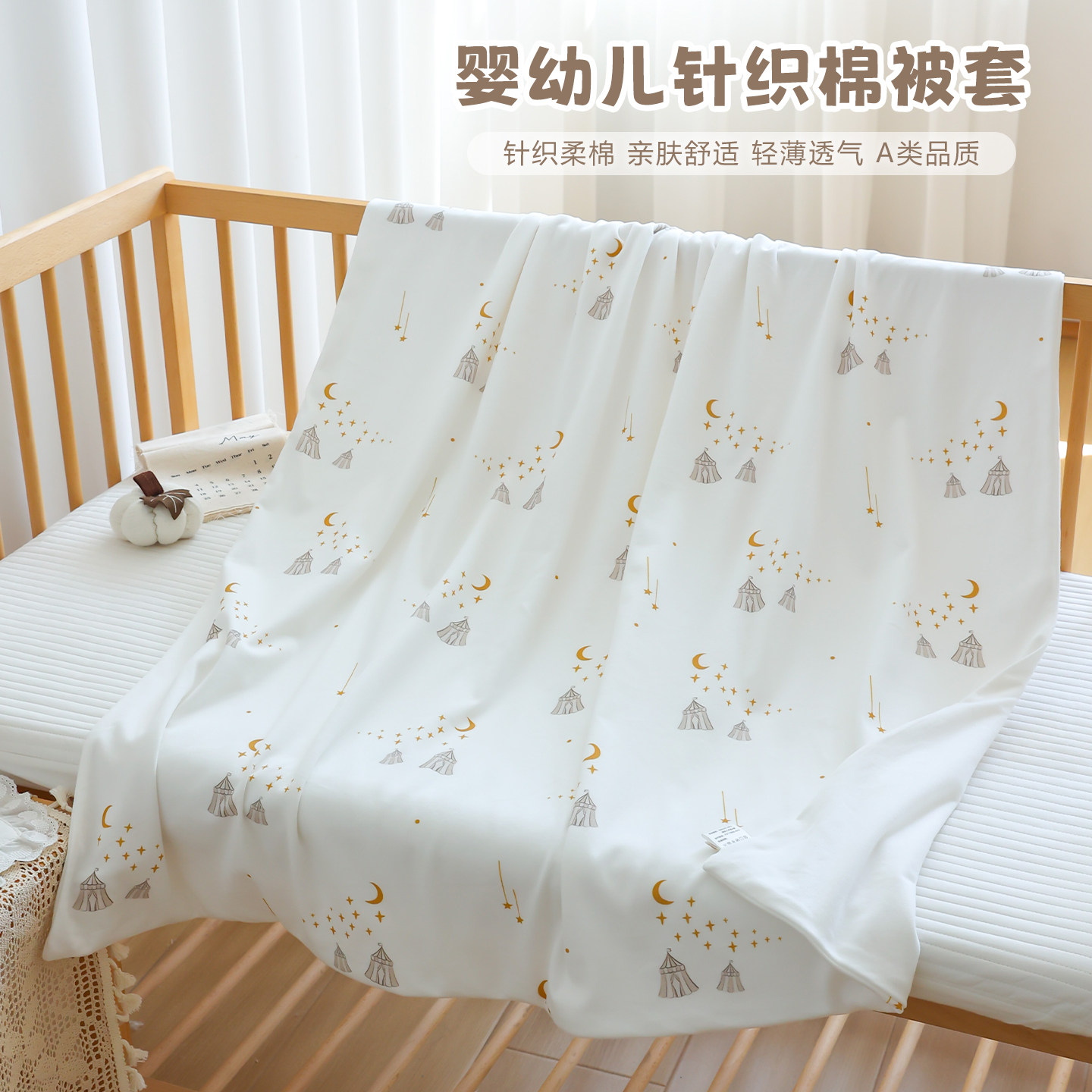 新生儿被套儿童幼儿园替换被单