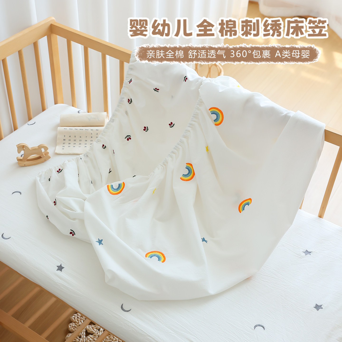 婴儿床笠纯棉a类新生宝宝床垫套儿童拼接床床单床罩定制四季通用