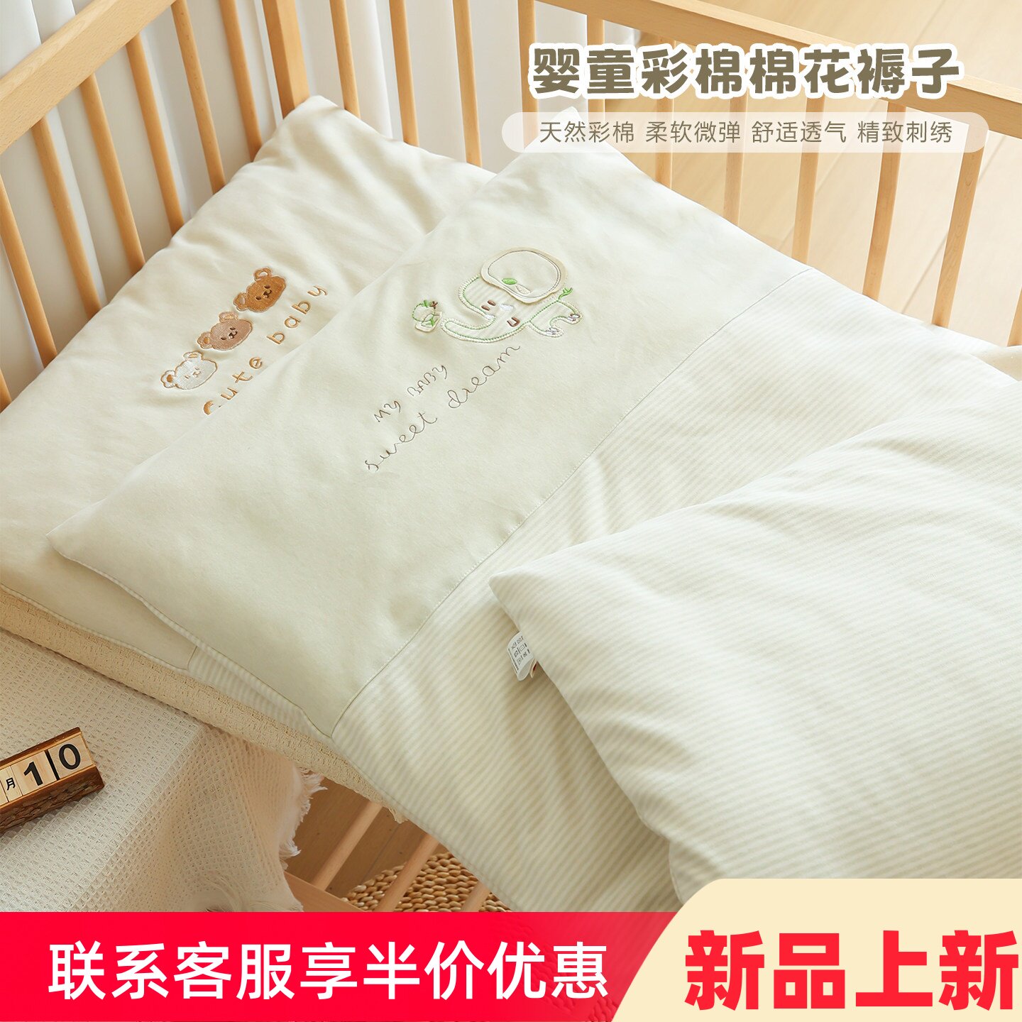 纯棉新生儿床垫可定制