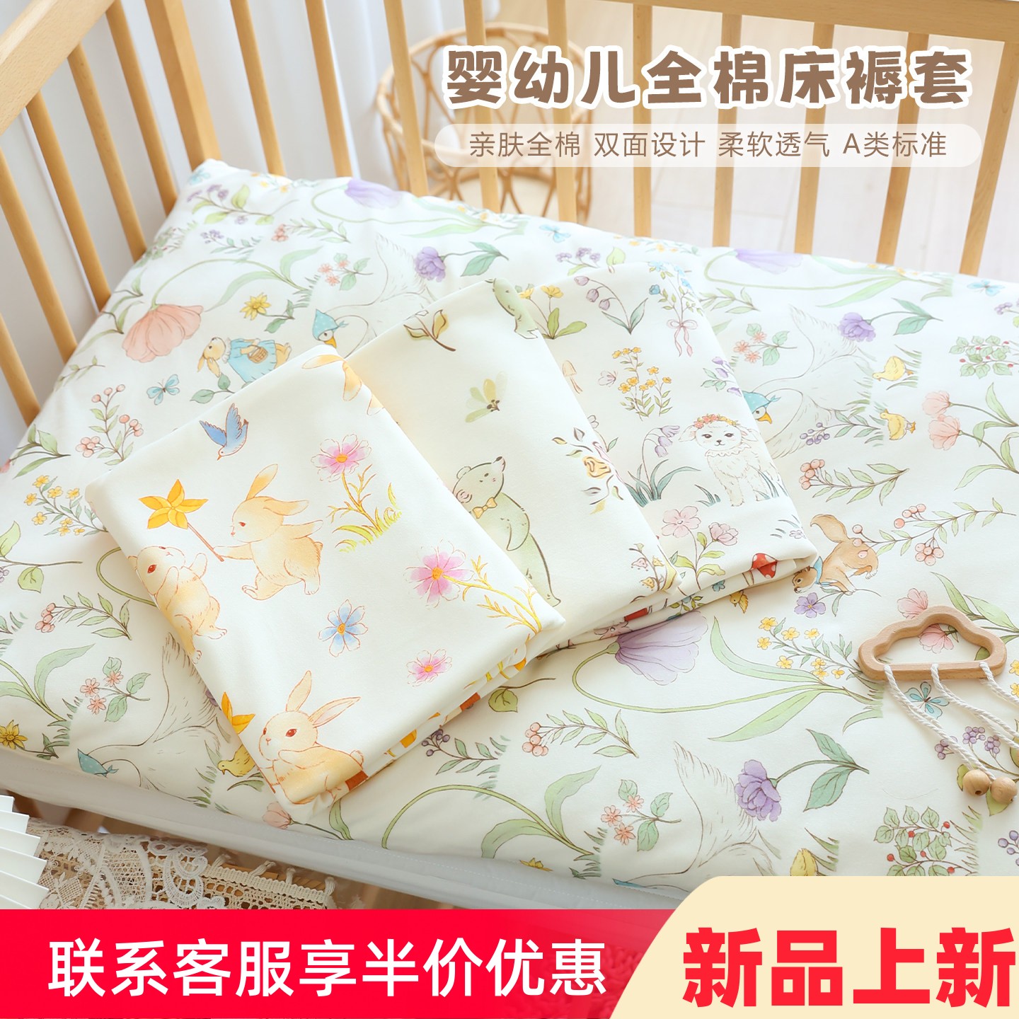 宝宝纯棉床褥被套四季通用可换洗图片