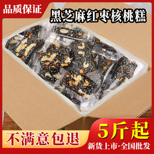 黑芝麻红枣核桃枸杞软糕独立装孕妇健康营养小零食补气血5斤批发