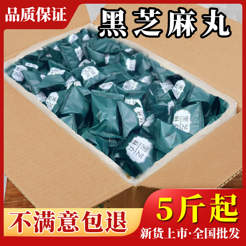 优范新疆黑芝麻丸球熟5斤批发