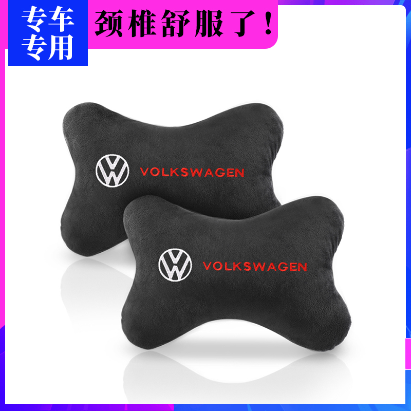 适用于大众汽车头枕护颈枕靠枕一对帕萨特朗逸迈腾CC速腾车用枕头