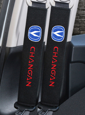 安全带护肩套汽车水杯垫防滑垫适用于长安cs75plus cs35 cs55改装