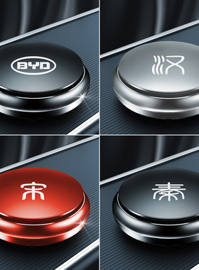 适用于比亚迪宋pro唐二代宋max秦e1e3e5s2s7车载香水汽车香薰摆件