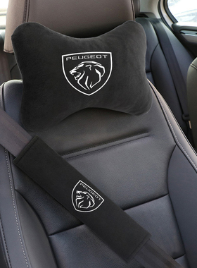 适用于标致308/3008 307 408 508L汽车护颈头枕安全带护肩车用品