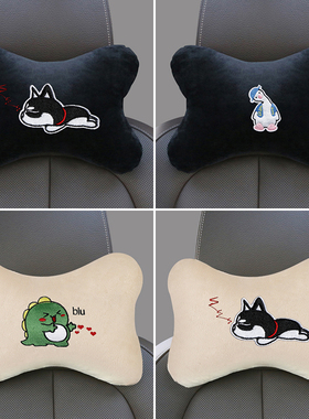 汽车头枕护颈枕一对座椅颈枕夏季可爱卡通哈士奇车载用枕头靠枕