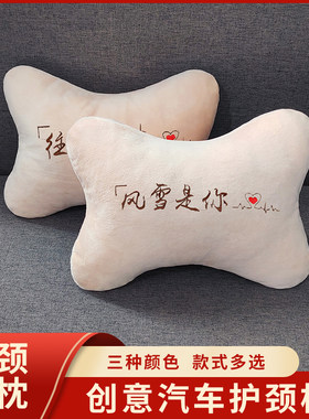 汽车头枕护颈枕靠枕车用
