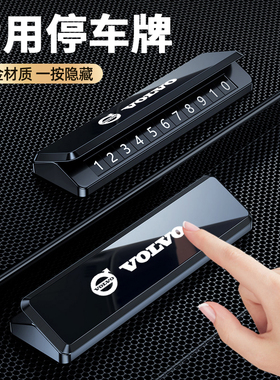 适用于沃尔沃挪车电话牌XC60 S90 S60 XC40 C40 新能源停车号码牌