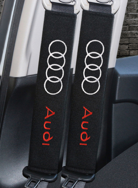 适用于新奥迪A4L A6L A3 A5 Q7 Q3 Q5LA8L三厢安全带保护套防滑垫