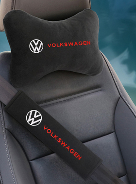 适用大众宝来帕萨特速腾高尔夫途观汽车安全带护肩套车头枕护颈枕