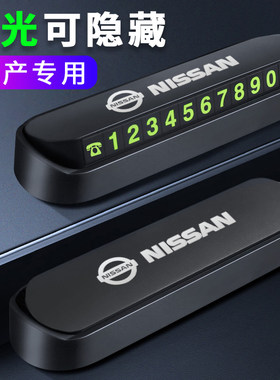 适用于新轩逸奇骏天籁尼桑汽车