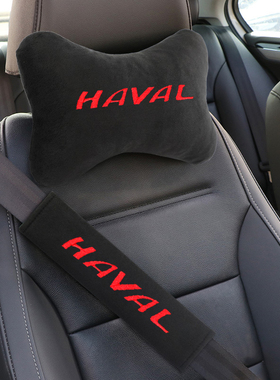 适用于哈弗h6 h9 m6 f7 f7x h2 h5 f5改装汽车头枕内饰护颈枕车用