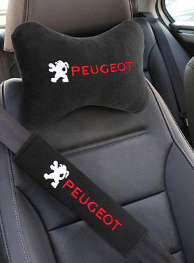 适用于东风标致5008标志308s 408 508L 3/4008汽车头枕护肩套车用