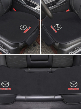 适用于马自达3 阿特兹 CX-5/4/30/8汽车坐垫四季通用单片夏季凉垫