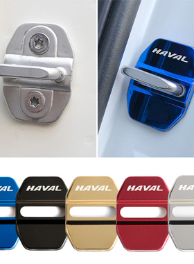 哈佛h6改装门锁盖h2 h7 h4 f7内饰专用车门锁扣保护盖 内门碗配件