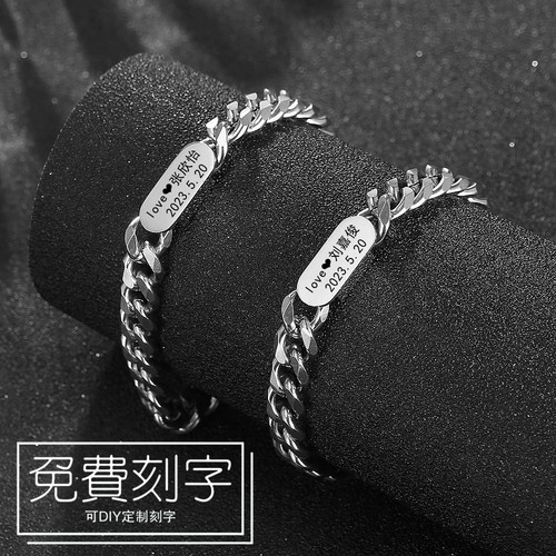 可免费定制刻字| 钛钢古巴情侣手链男女款闺蜜手链七夕情人节礼物 - 封面