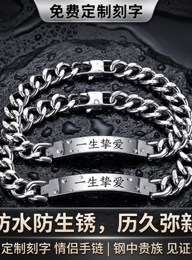钛钢古巴男士手链免费刻字