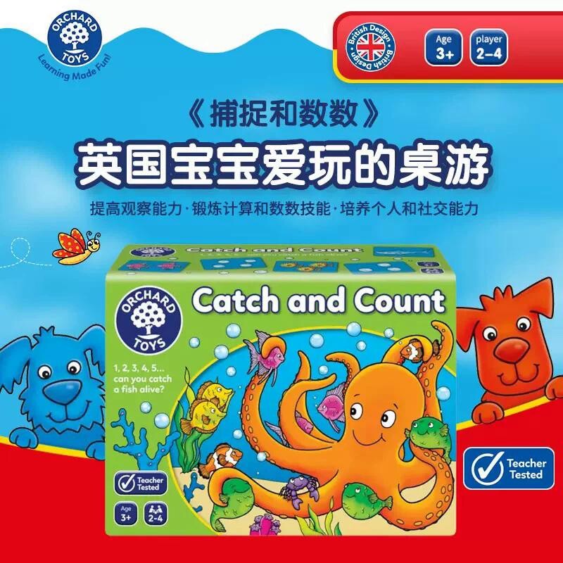 OrchardToys捕捉和数数桌游2+