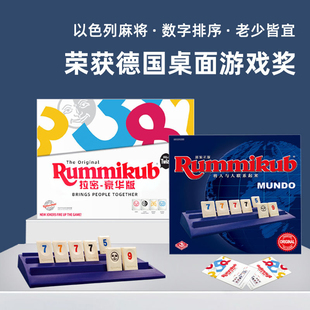 以色列麻将 一刻馆 正版Rummikub拉密儿童家庭游戏亲子互动桌游
