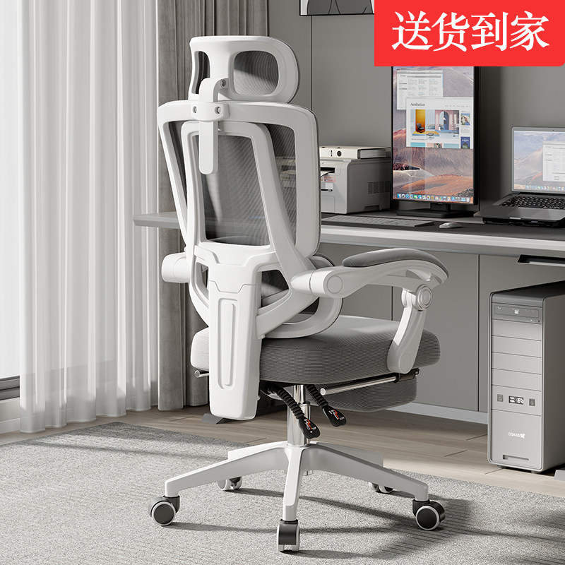 人体工学椅海绵座椅电脑椅办公椅可升降可躺逍遥久坐电竞椅学生椅