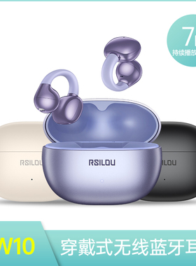 阿思络OW10 耳夹式蓝牙6.0耳机 云感佩戴 久戴不痛 超长续航7小时