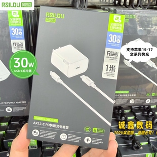 阿思络AX12 30W C-C快充套装 XC51 CC58 C-C数据线 适用于iPhone15-17系列 17Promax.15 16 16promax系列快充
